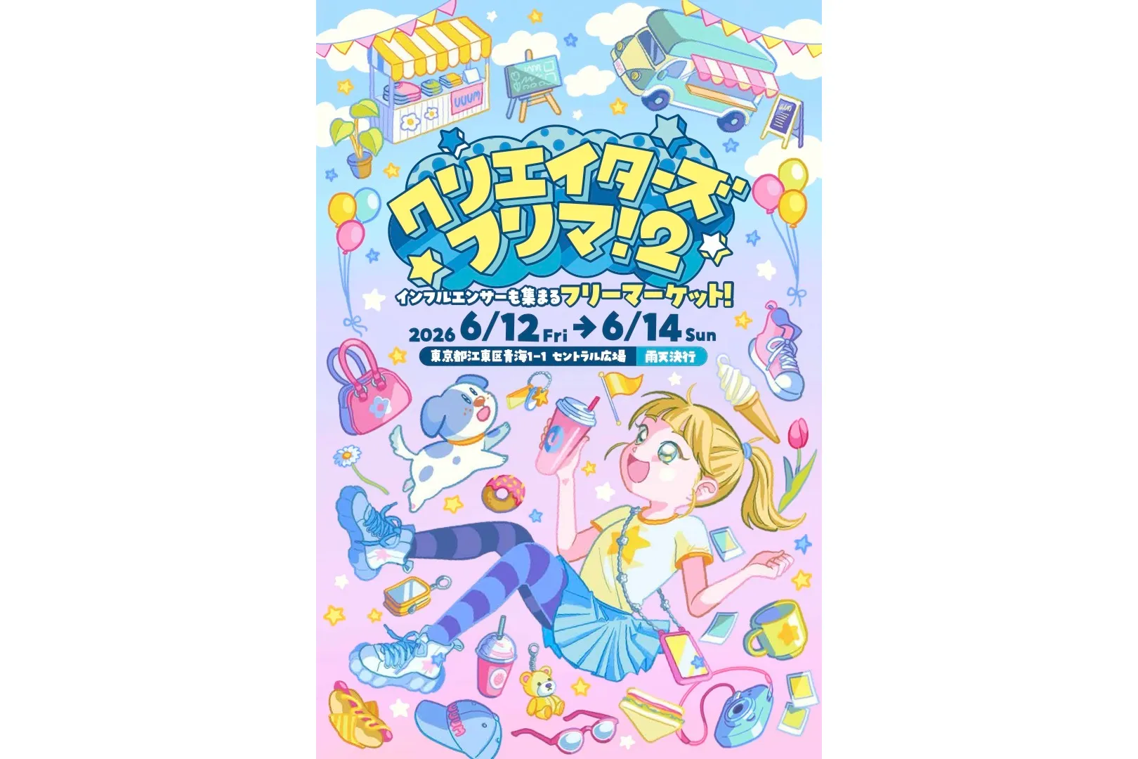 ジャパンわんこフェスタ2026 in お台場_6
