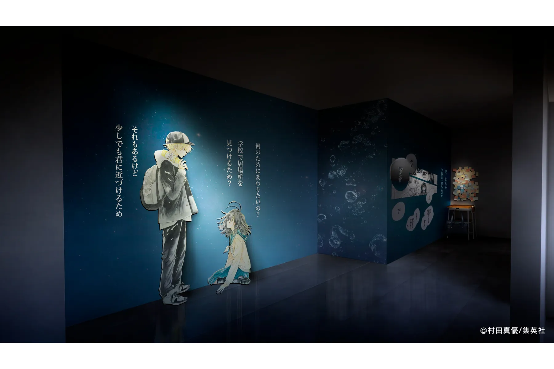 ハニーレモンソーダ 完結記念展_3