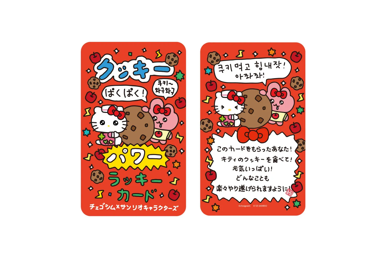 3*3様 ハローキティ ラッキードッグ 3点 まとめ売り 楽天市場】【新春