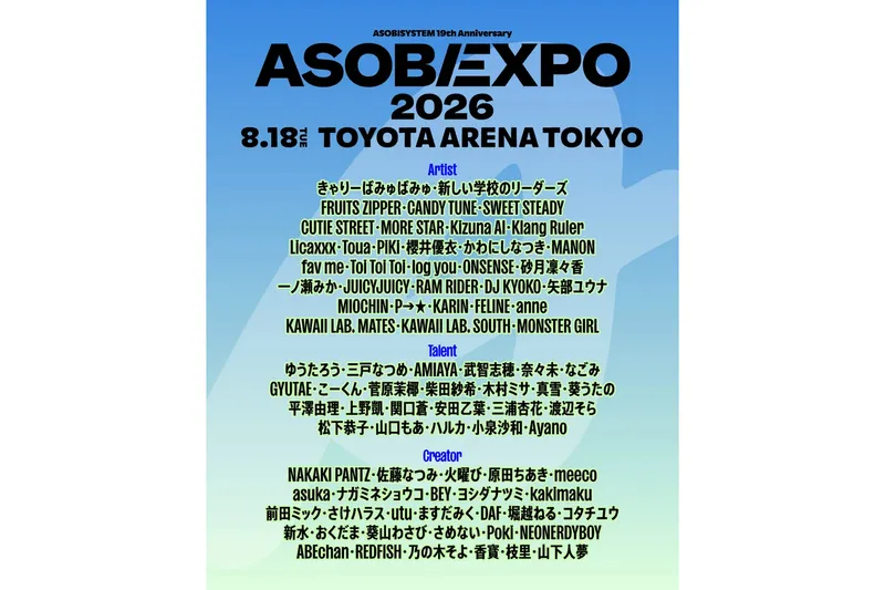 ASOBISYSTEM 19th Anniversary ASOBIEXPO 2026