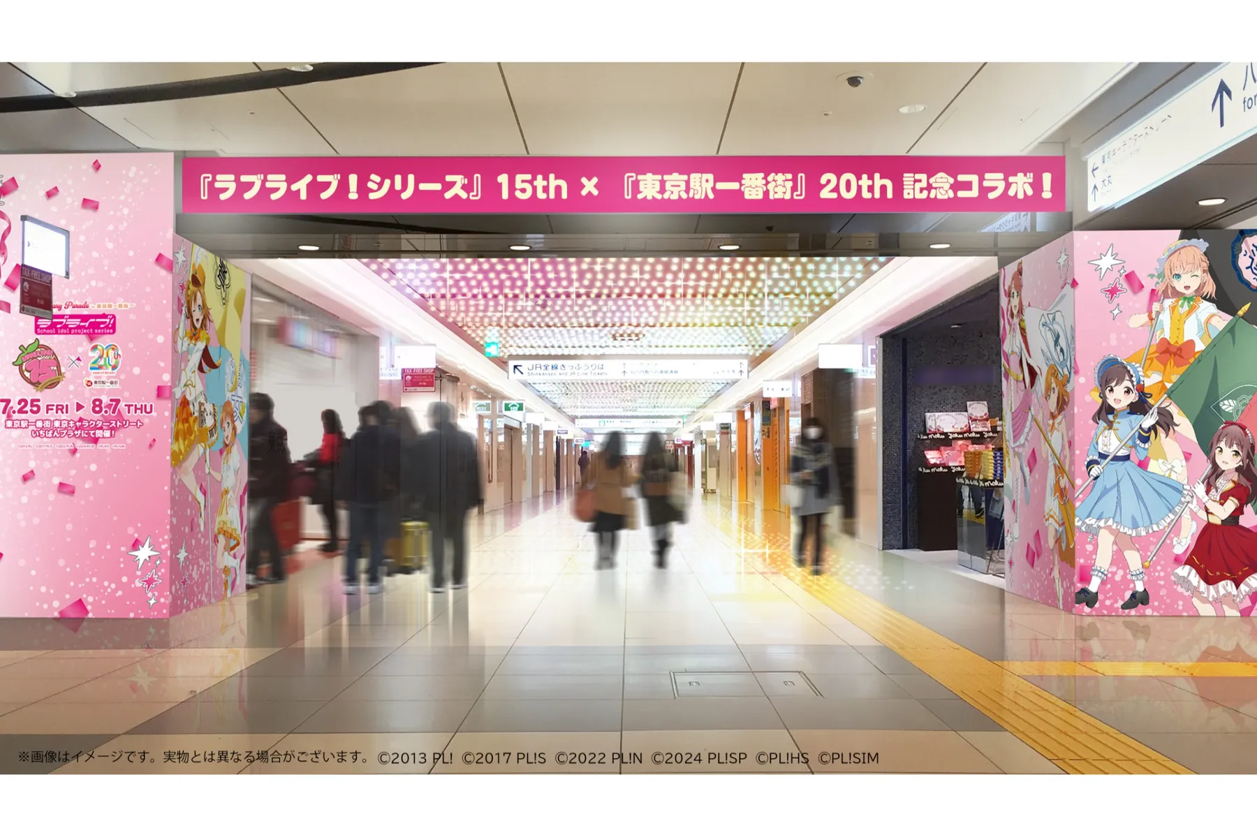 ラブライブ！シリーズ Anniversary Parade in 東京駅一番街_3