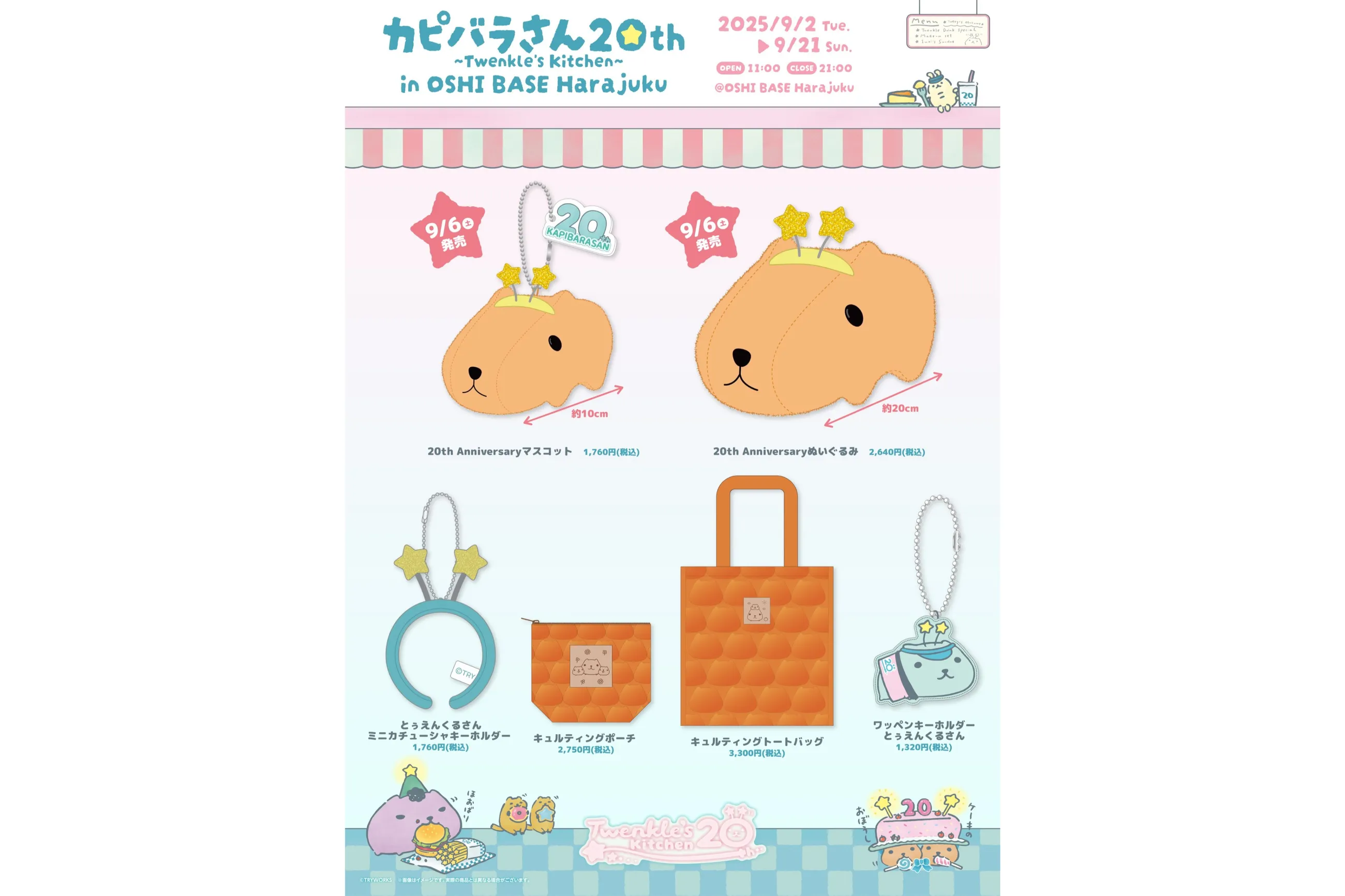 カピバラさん20th ～Twenkle's Kitchen～ in OSHI BASE Harajuku