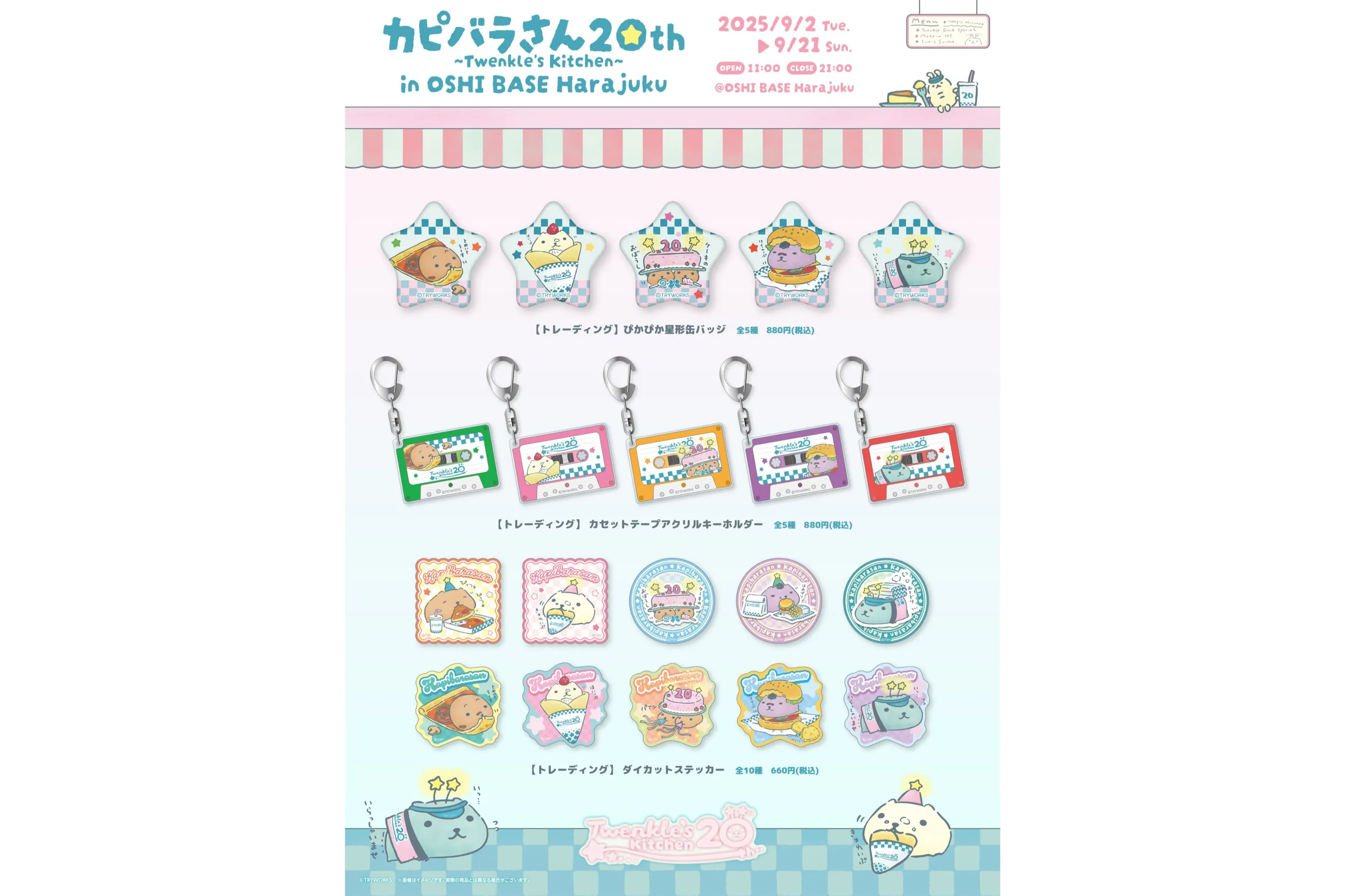 カピバラさん　ウォールキャンバス　チダケイコ　直筆サイン入り　20th カピバラさん ウォールキャンバス チダケイコ 直筆サイン入り