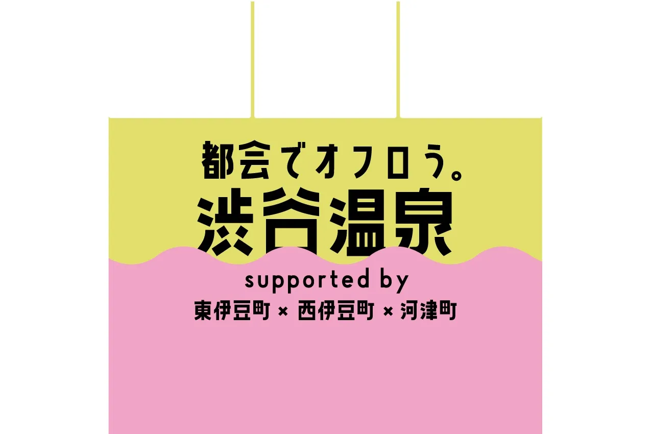 渋アート＆ウォーク2025_5