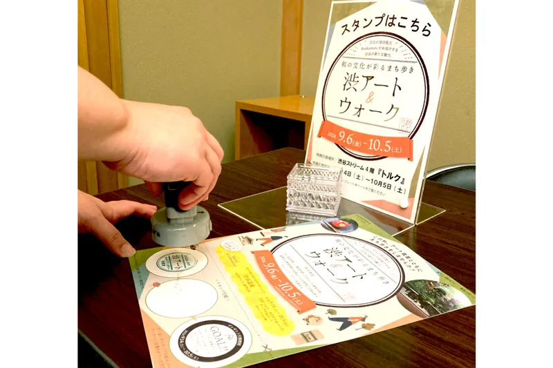 昨年のスタンプラリーの様子