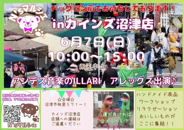 N'sマルシェinカインズ沼津店（6月）