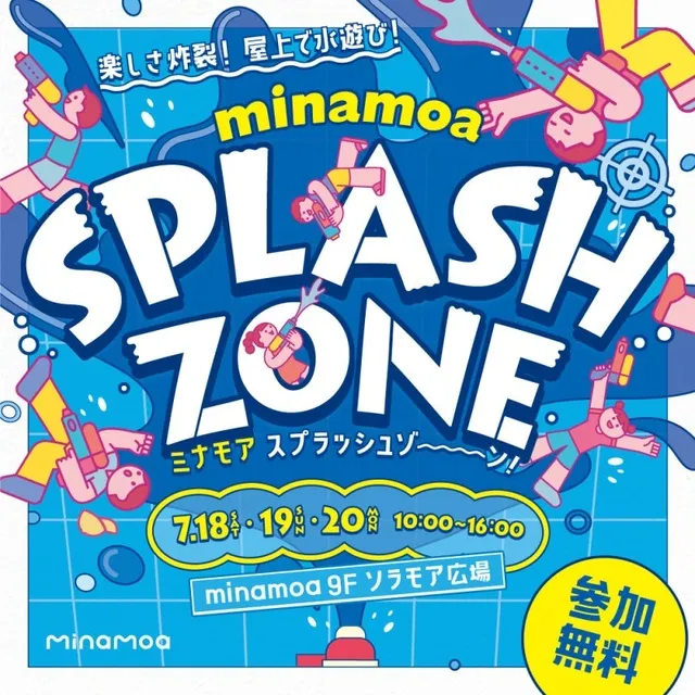 minamoa SPLASH ZONE
