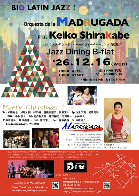 Orquesta de la MADRUGADA   feat. KEIKO SHIRAKABE