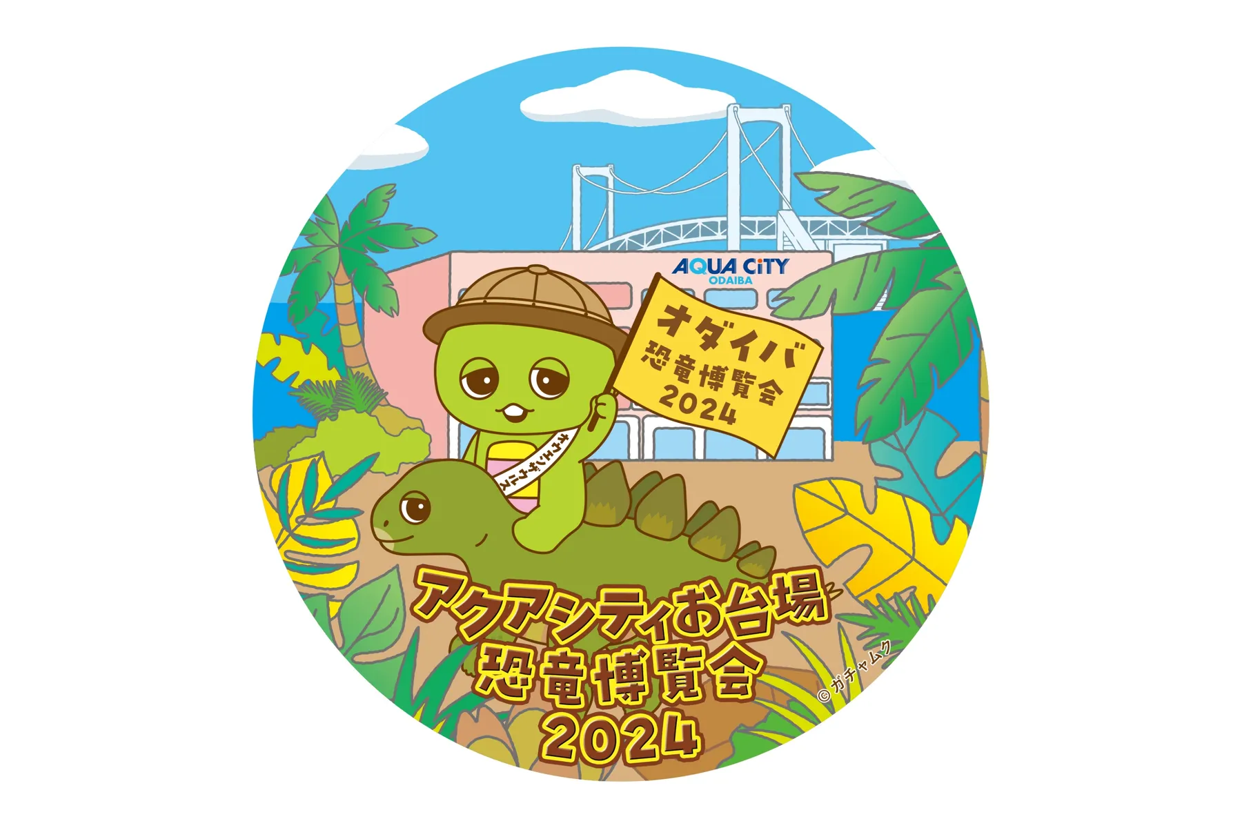 アクアシティお台場恐竜博覧会2024_5