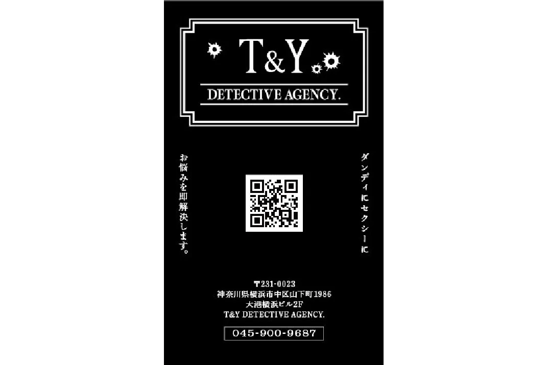 あぶない刑事IDカード名刺