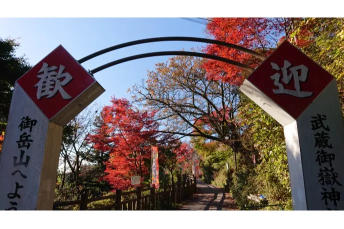 御岳山の紅葉情報_2
