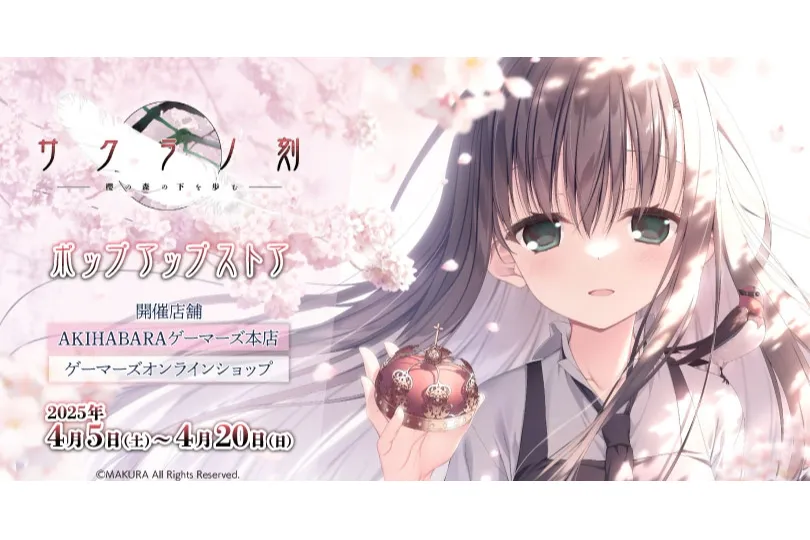 サクラノ刻」ポップアップストア