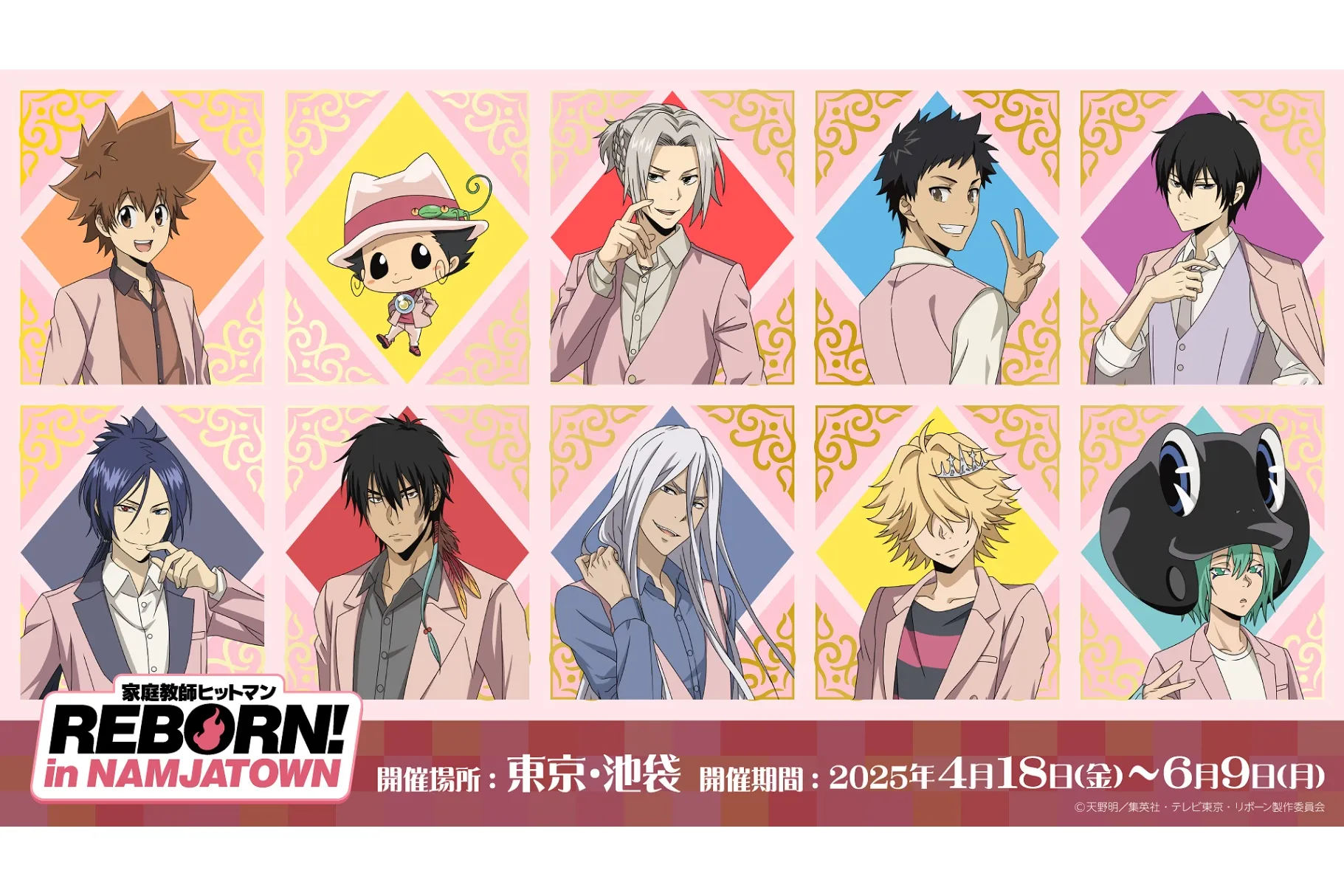 家庭教師ヒットマンREBORN! in NAMJATOWN