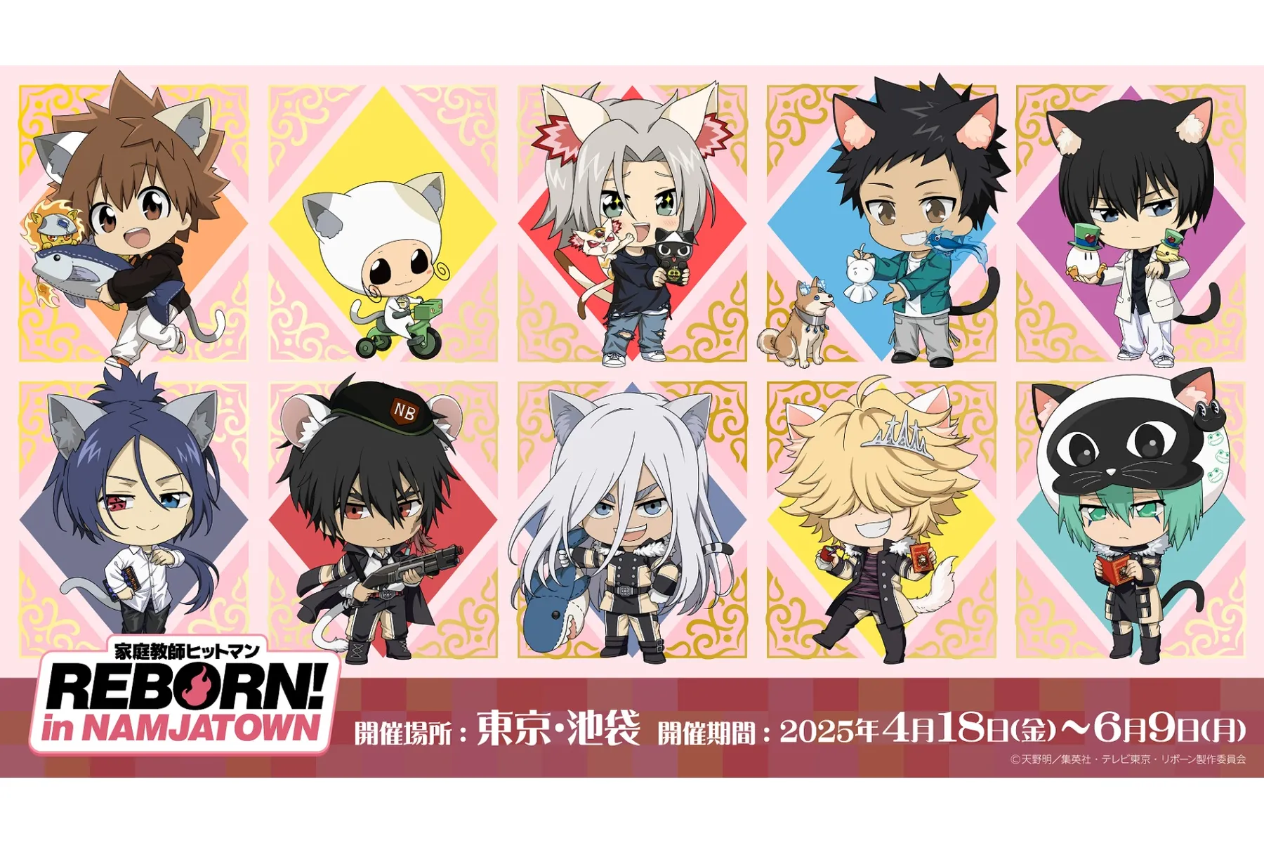 家庭教師ヒットマンREBORN! in NAMJATOWN