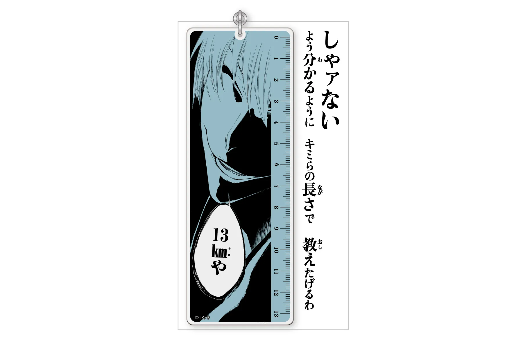 BLEACH WORLD_12