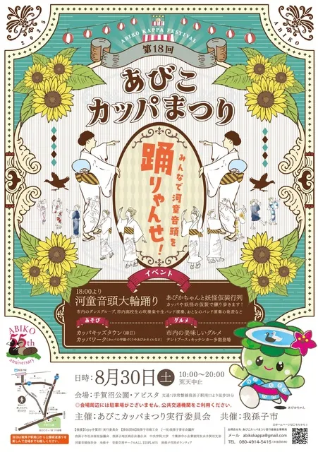都民まつり94年カッパピンズ 小島さんイラスト 都民まつり94年カッパピンズ 小島さんイラスト