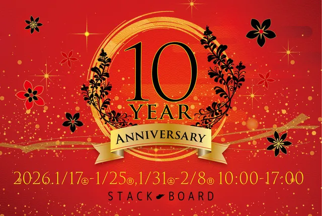 STACK-BOARD 10年目の記念展