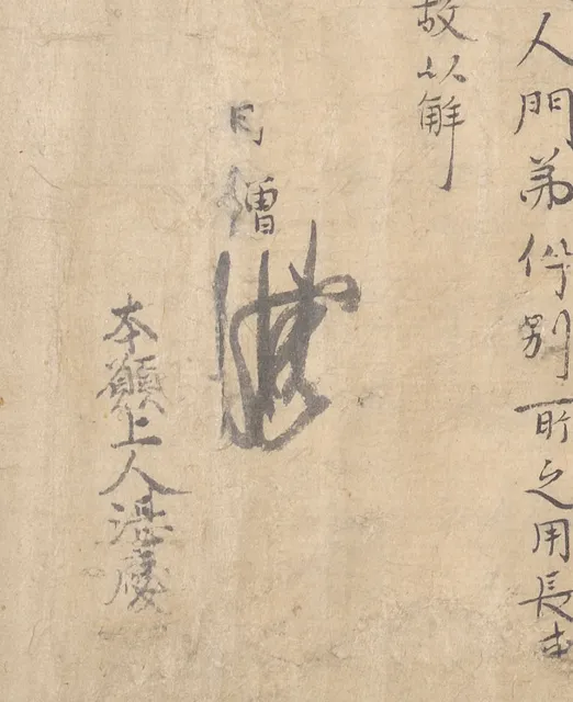 企画展「海南の古刹　願成寺」