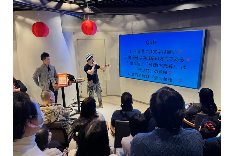 台湾講座無料参加