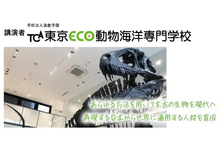 ジュラシック大森～ミツケテ僕らのダイナソー～_2