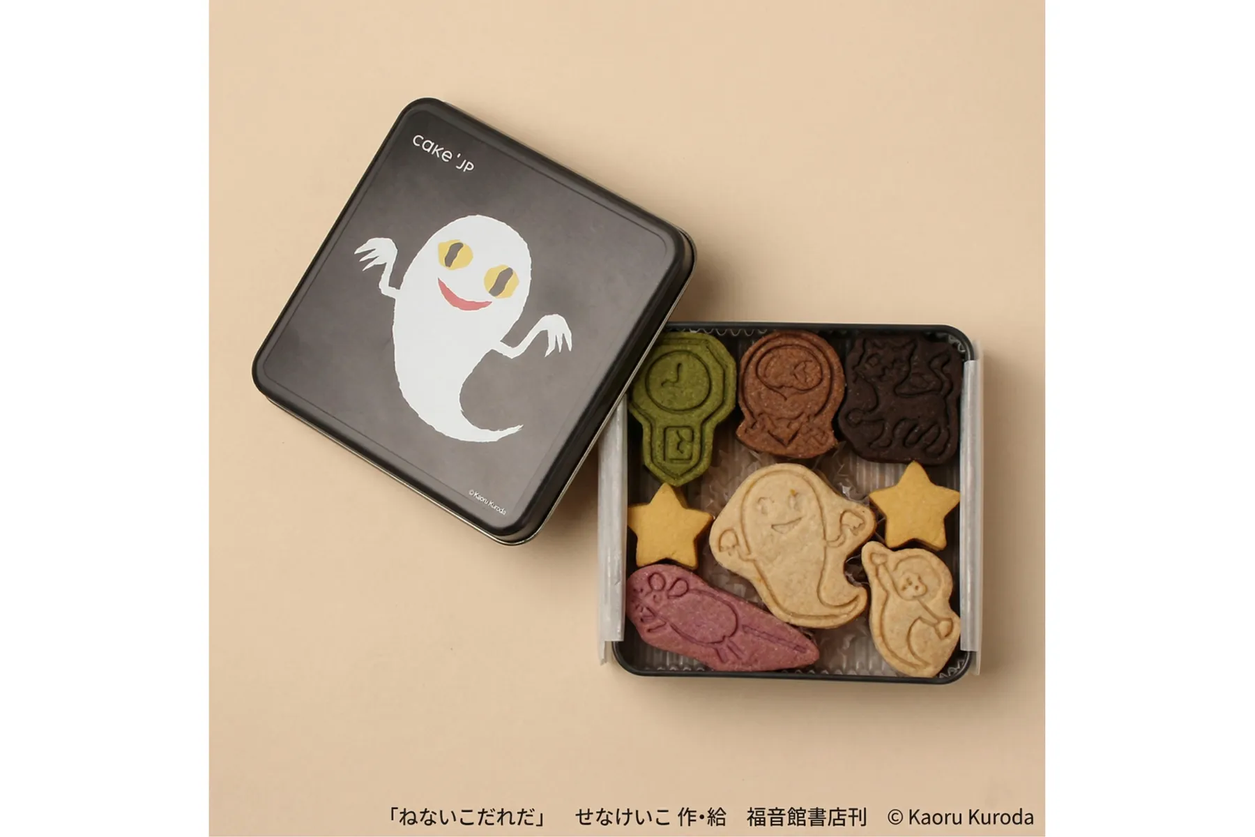 名作絵本のクッキー缶セレクション by Cake.jp【酒々井プレミアム・アウトレット】_4