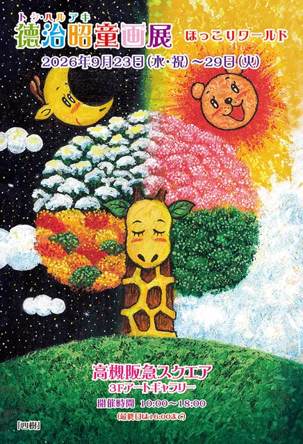水墨画で龍を描こう