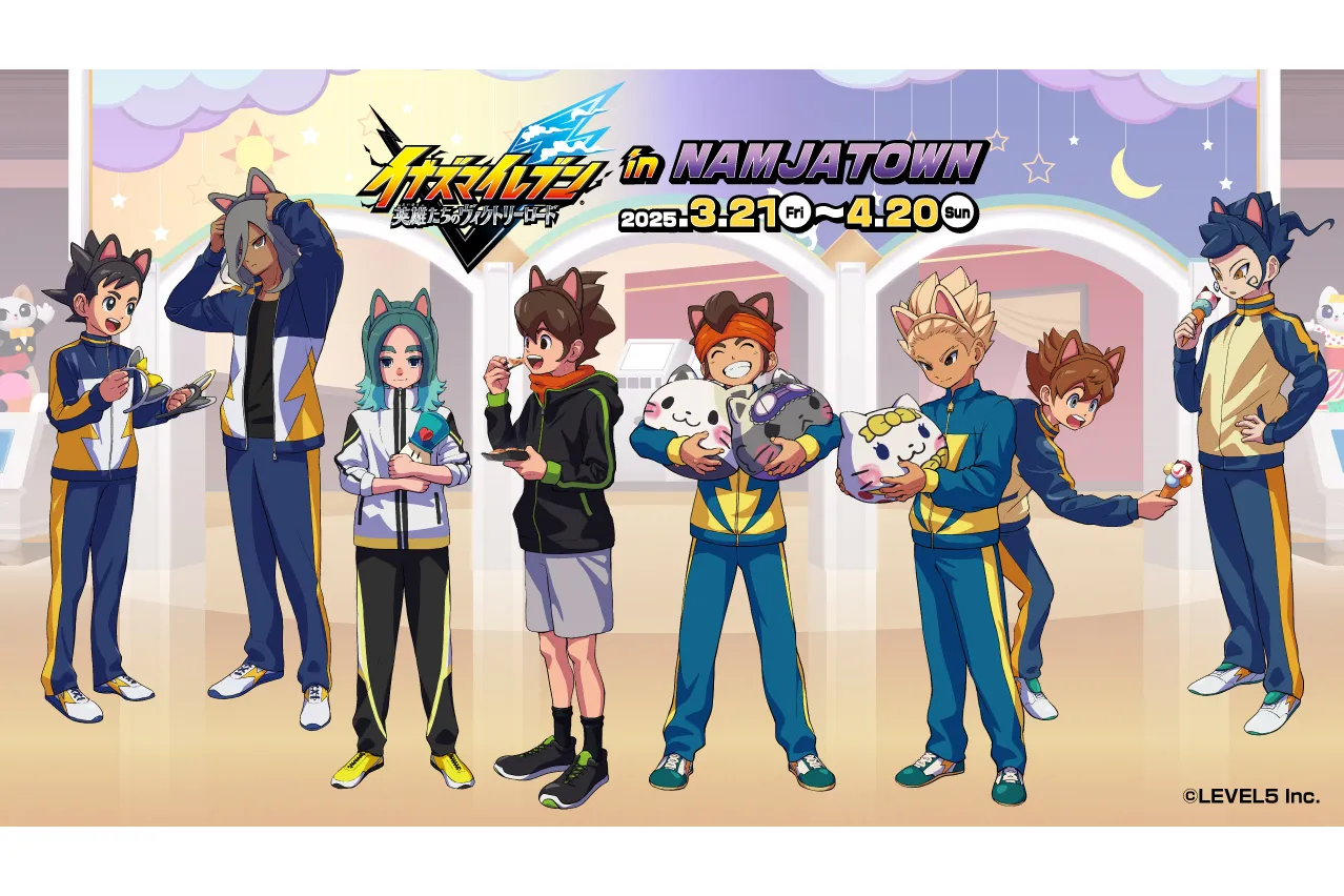 イナズマイレブン 英雄たちのヴィクトリーロード in NAMJATOWN