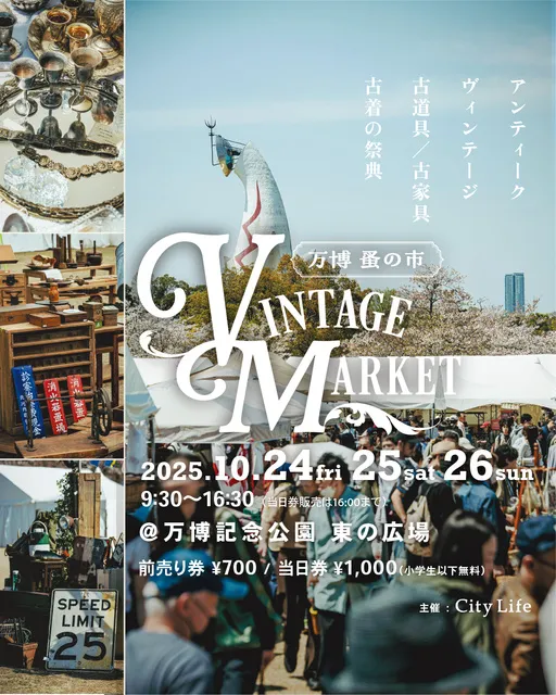 昭和レトロ　レア　1970年　万博　おまけ付き 昭和レトロ レア 1970年 万博 おまけ付き