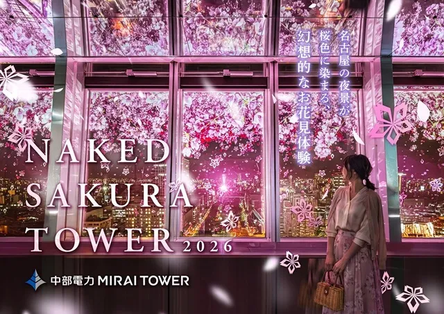 NAKED SAKURA TOWER 2026
