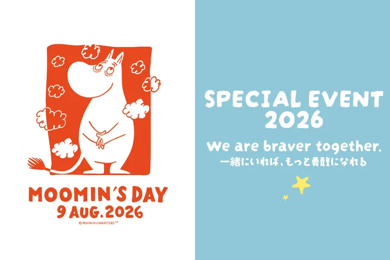 ムーミンの日スペシャルイベント2026
