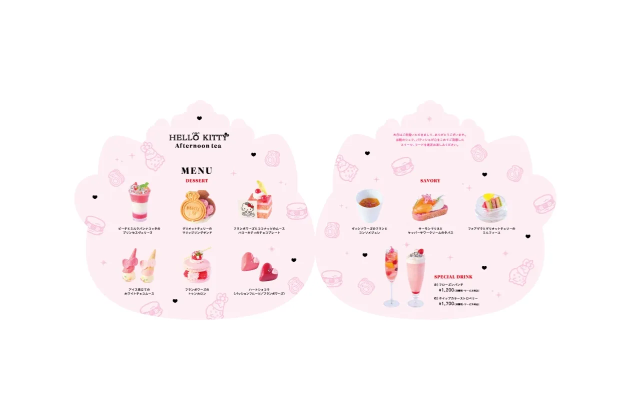ハローキティ プリンセスアフタヌーンティー