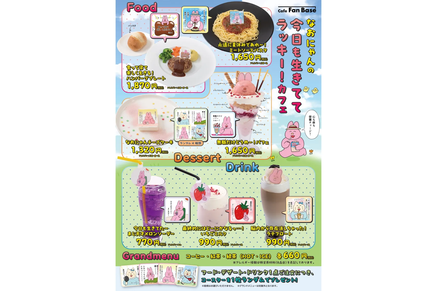 心も体も栄養チャージ！なおにゃんの今日も生きててラッキー！カフェ_2