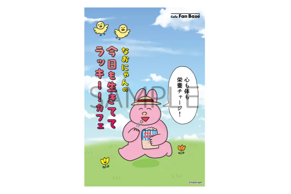 心も体も栄養チャージ！なおにゃんの今日も生きててラッキー！カフェ_5