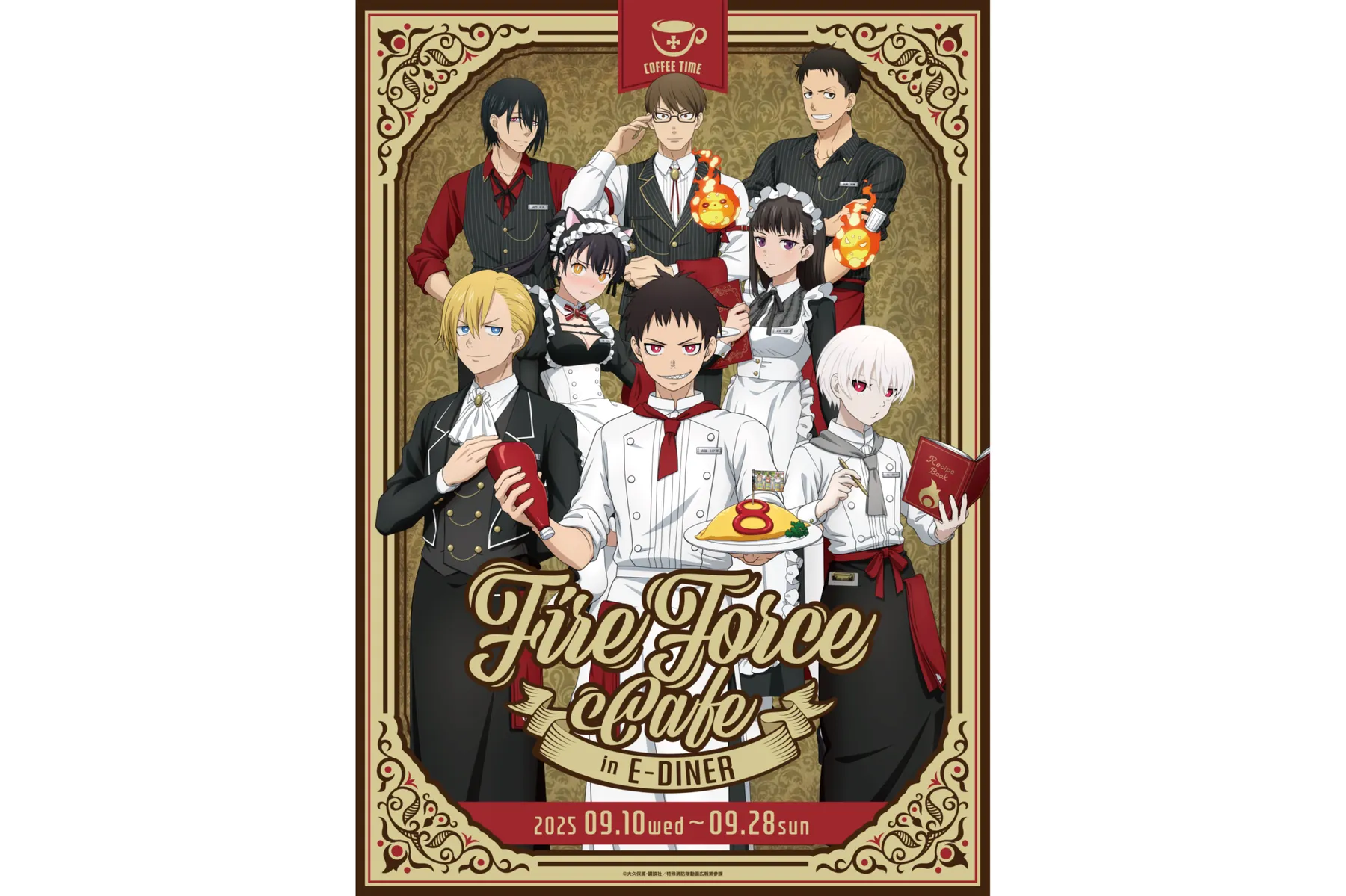 FIRE FORCE cafe in E-DINER