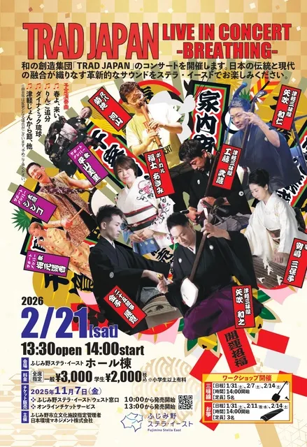 TRADJAPAN LIVE IN CONCERTー BREATHING ー