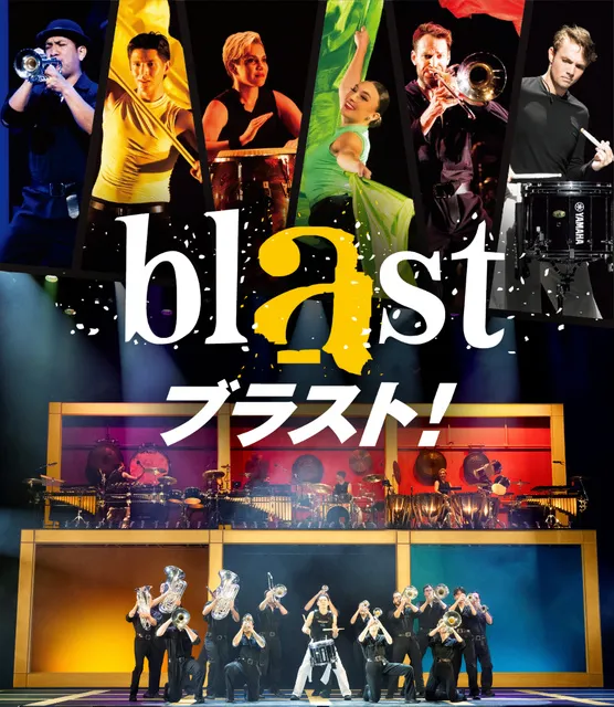 blast ブラスト！_1