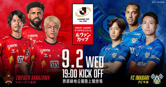 ツエーゲン金沢vsFC今治
