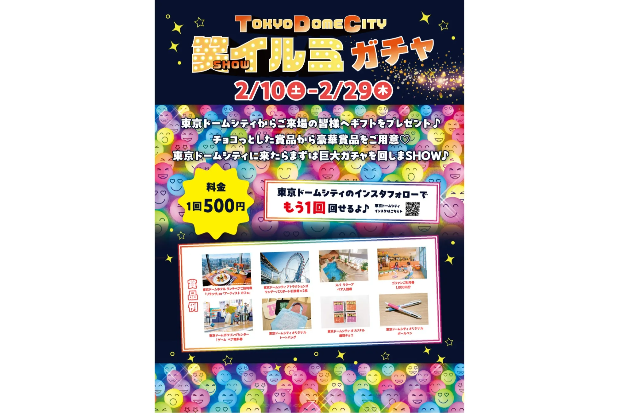 東京ドーム ジャイアンツ 人気のカプセルトイが勢ぞろい!場内4階