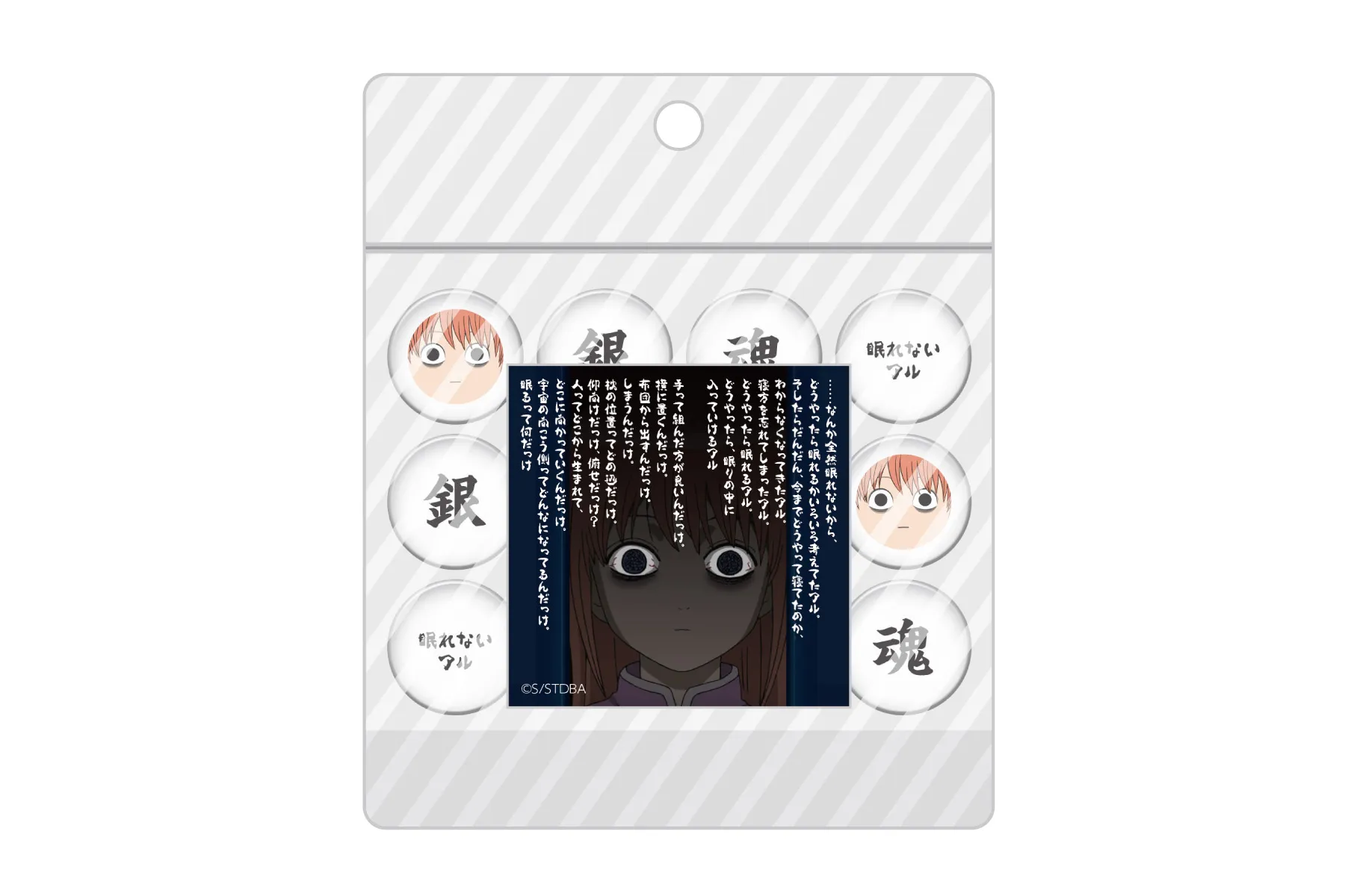 銀魂わーるど ～かっこつけていられるのは最初だけ～