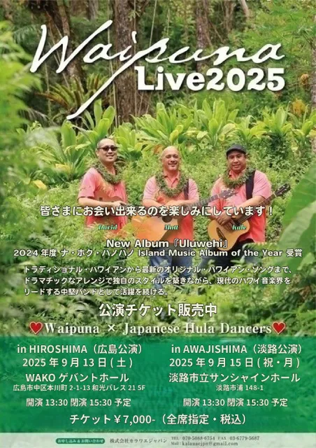 WAIPUNA LIVE IN AWAJISHIMA