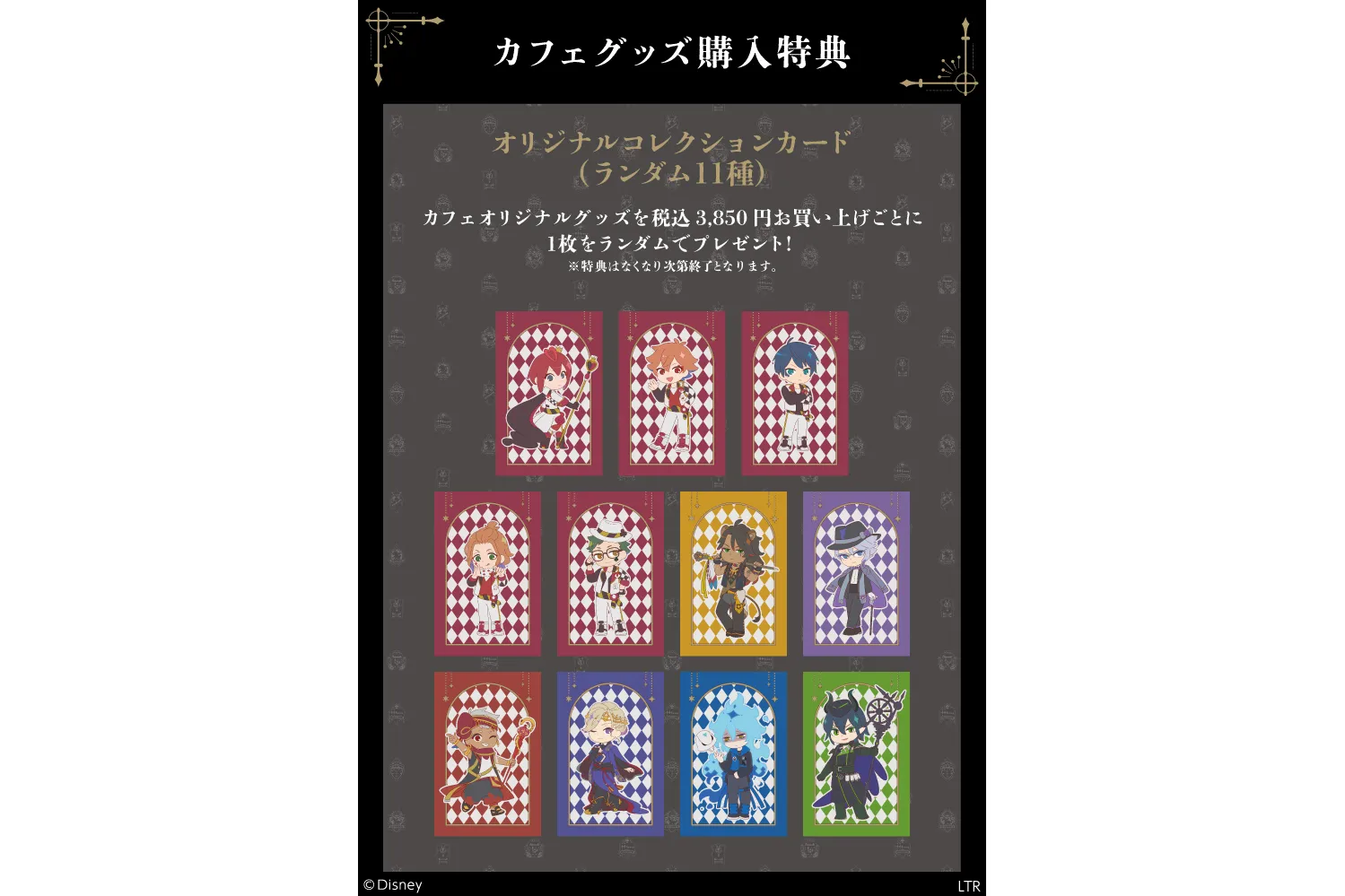ディズニー ツイステッドワンダーランド ザ アニメーション』OH MY CAFE