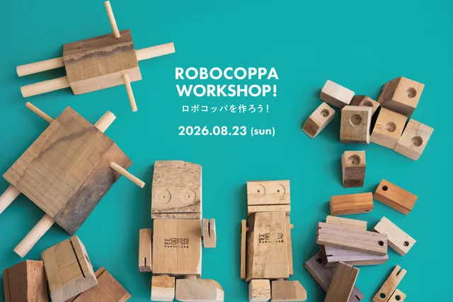 ロボコッパを作ろう！ワークショップ