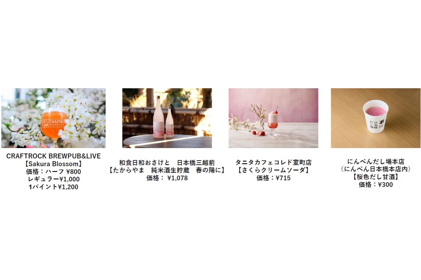 SAKURA FES NIHONBASHI 2026_11