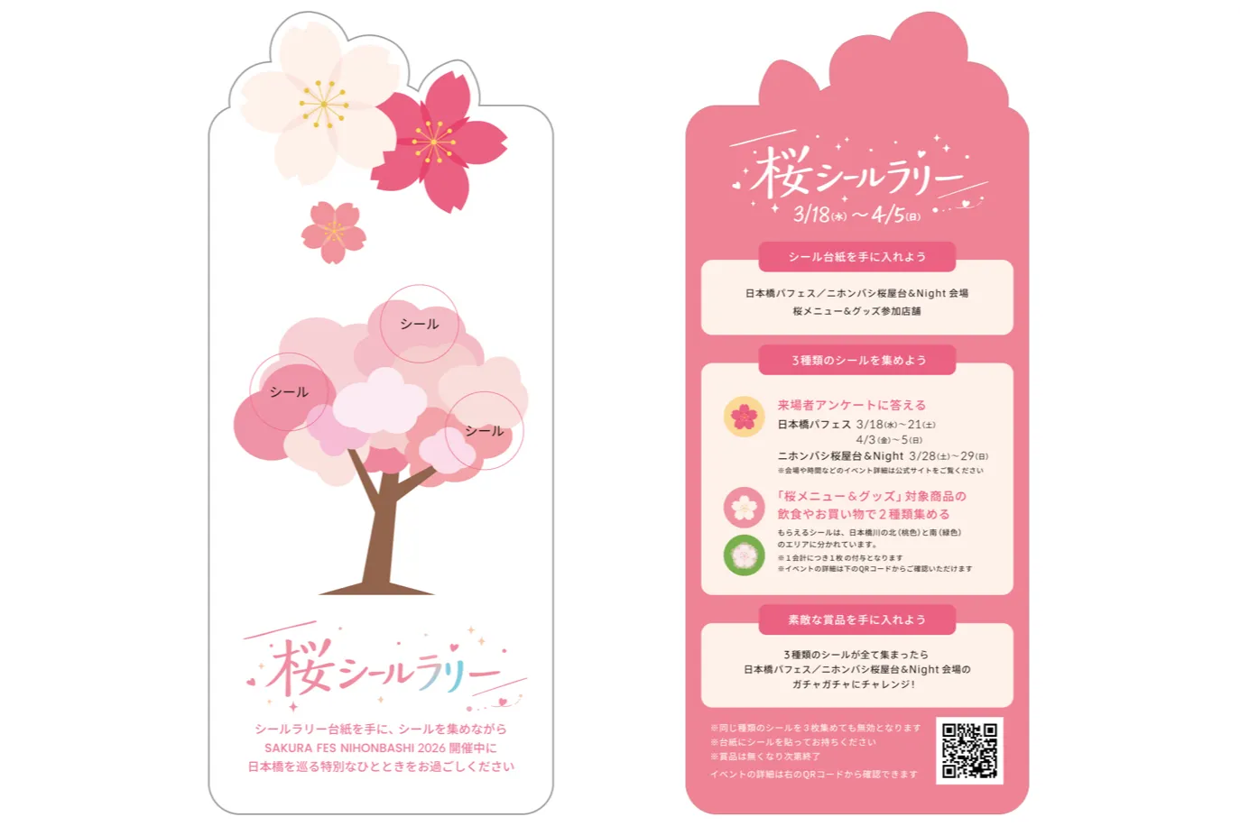 SAKURA FES NIHONBASHI 2026