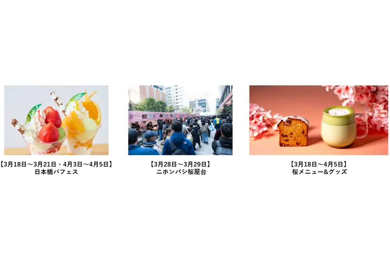 SAKURA FES NIHONBASHI 2026_5
