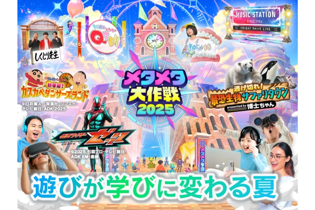 テレビ朝日・六本木ヒルズ SUMMER FES_10