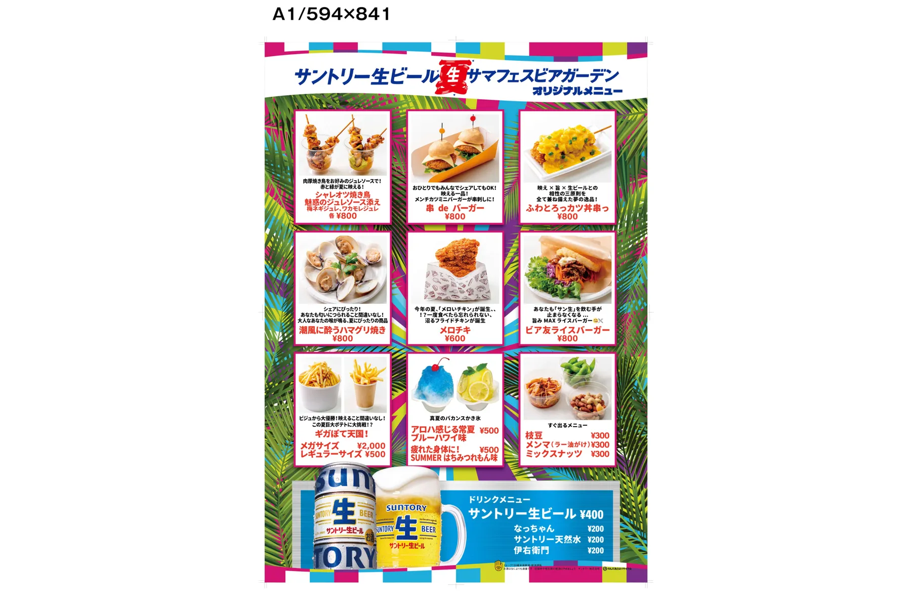 テレビ朝日・六本木ヒルズ SUMMER FES_5