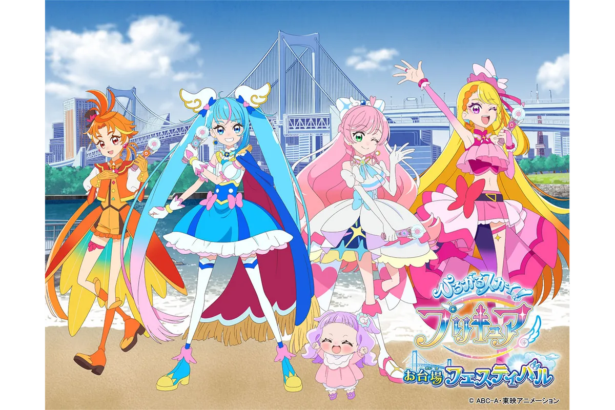 海*ー様 プリキュア 春フェス タペストリー triple♡ triple 未開 img_1.png?1678862913&p=t&w=1200
