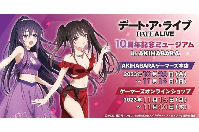 ［31日まで値下げ］デート・ア・ライブ　まとめ売り 31日まで値下げ］デート・ア・ライブ まとめ売り 日本のアニメ総合