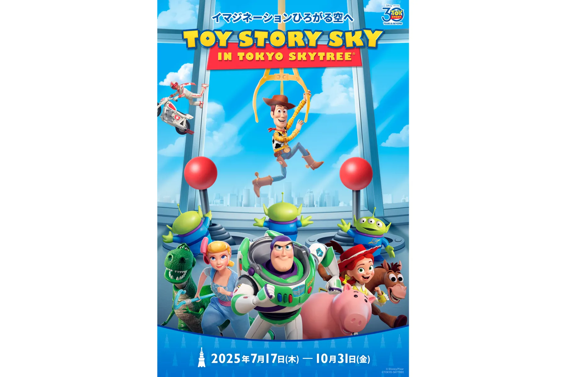 イマジネーションひろがる空へ TOY STORY SKY IN TOKYO SKYTREE(R)_1